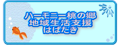 �n�[���j�[���̋� �n�搶���x�� �͂΂��� 